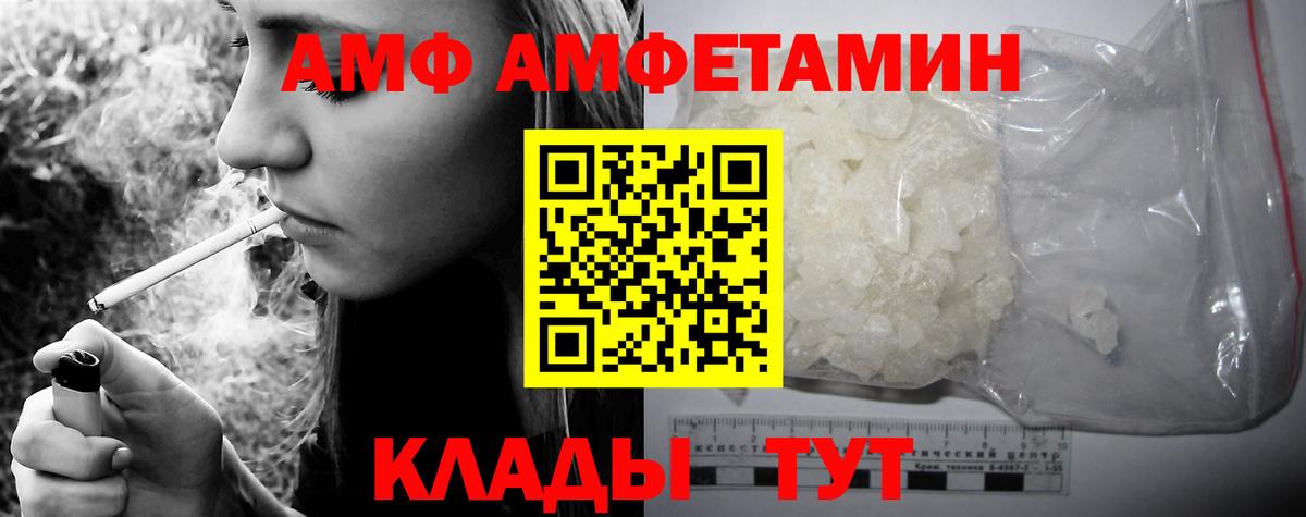 Коряжма  АМФЕТАМИН  Вход с VPN  АМФ VHQ 