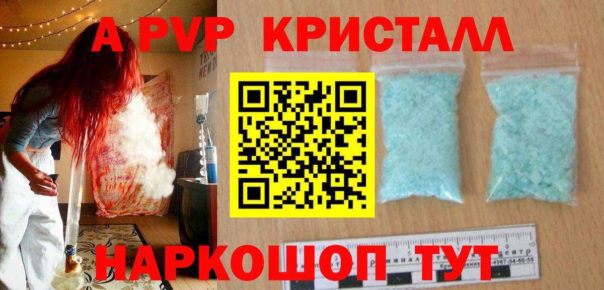 Alpha PVP СК  Вход с VPN  Alfa_PVP VHQ  Alfa_PVP  Коряжма  Alfa_PVP Crystall 