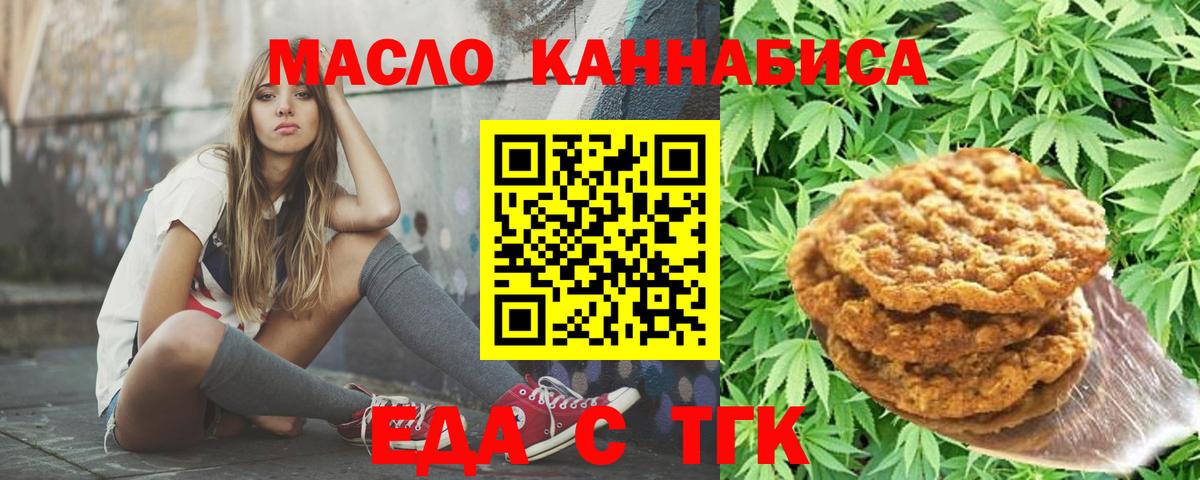 Canna-Cookies марихуана  Вход с VPN  Коряжма 