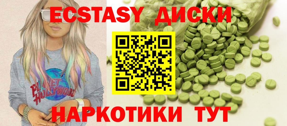 ЭКСТАЗИ  Вход с VPN  ЭКСТАЗИ TESLA  omg онион  ЭКСТАЗИ 280 MDMA  Коряжма 