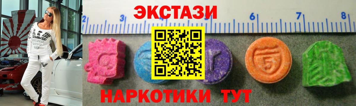 Экстази MDMA Коряжма