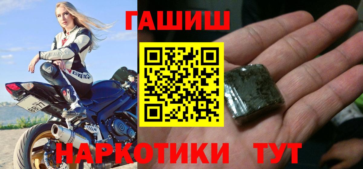 ГАШИШ Premium  Вход с VPN  Коряжма 