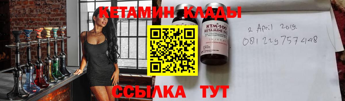 Кетамин ketamine Коряжма