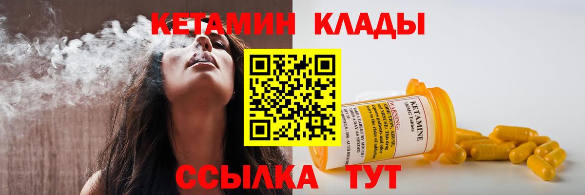 Коряжма  Кетамин ketamine  КЕТАМИН VHQ  Вход с VPN 