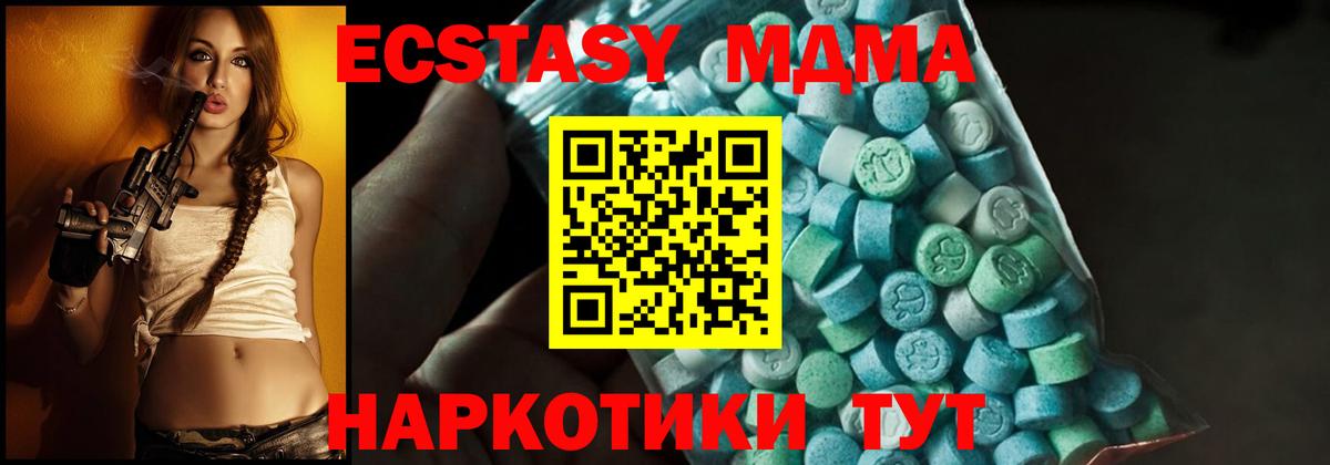 Коряжма  МДМА Molly  MDMA VHQ  Вход с VPN 