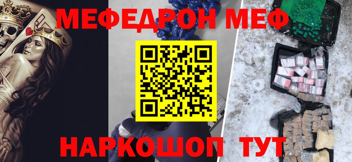 Меф мука Коряжма