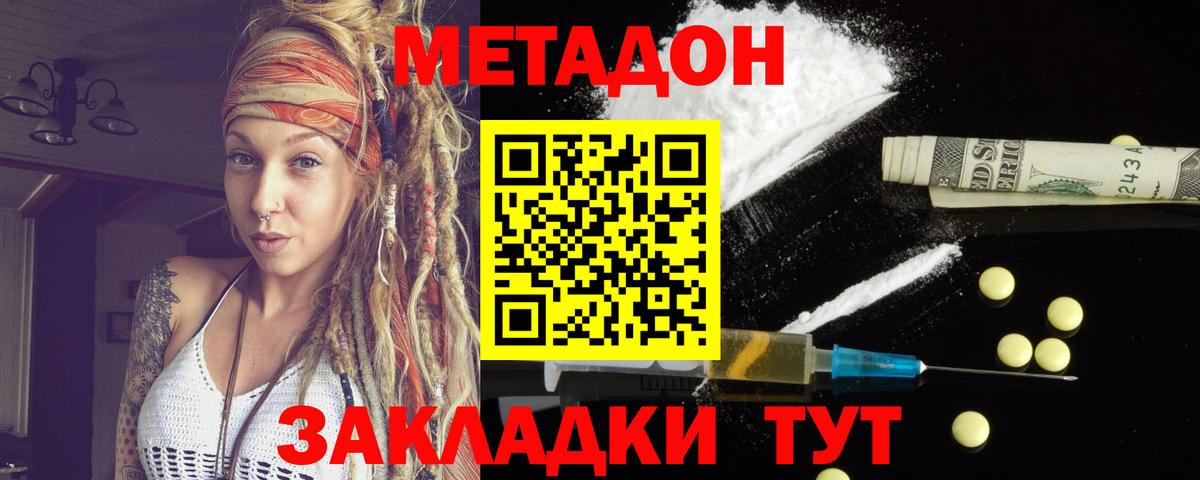 МЕТАДОН мёд Коряжма