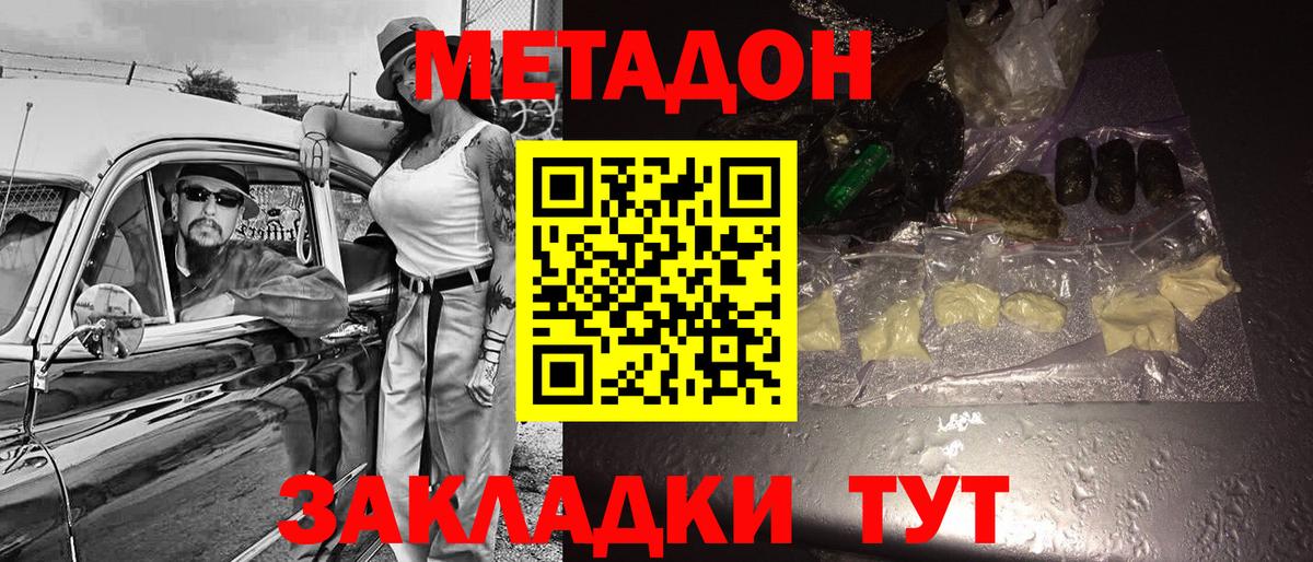 Метадон мёд  Вход с VPN  Коряжма  МЕТАДОН methadone 