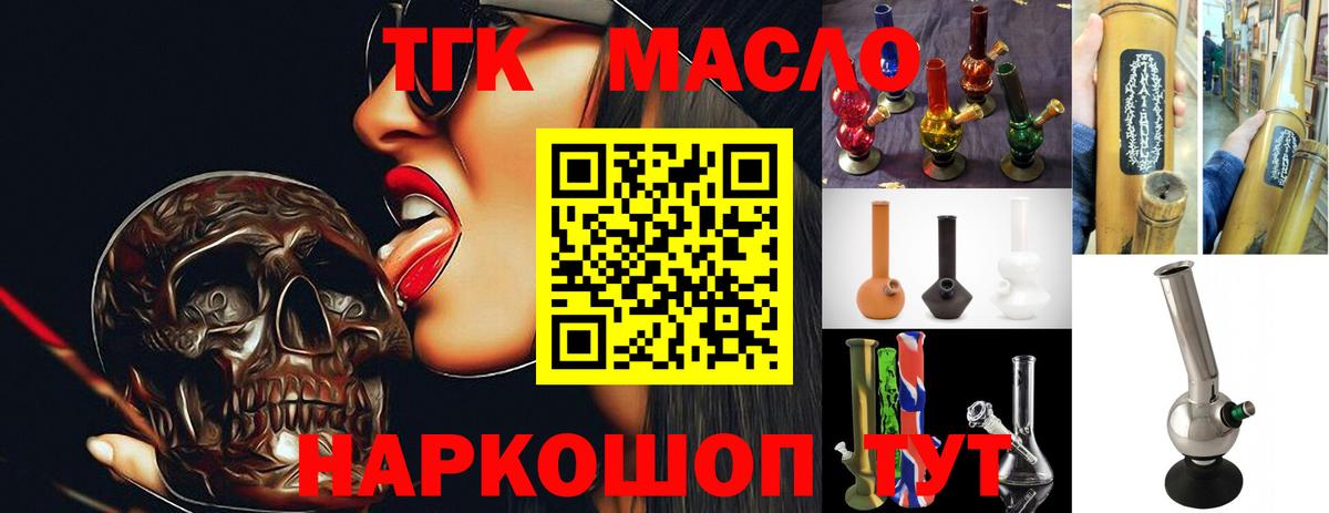 Дистиллят ТГК жижа Коряжма